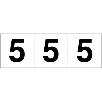 数字ステッカー TRUSCO