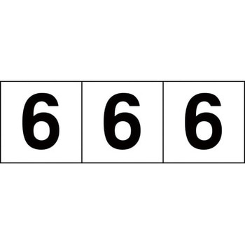 数字ステッカー TRUSCO