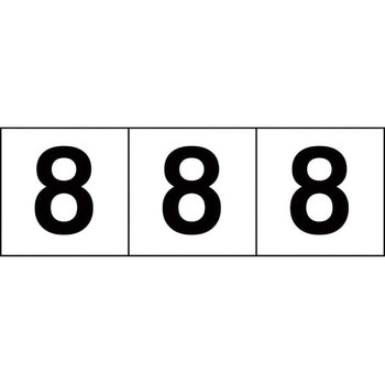 数字ステッカー TRUSCO