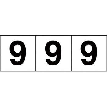 数字ステッカー TRUSCO