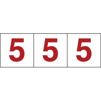 数字ステッカー TRUSCO