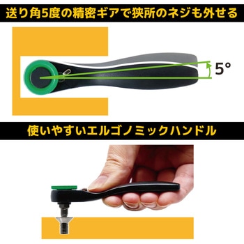 ラチェットMini&へクスローブ極短 - エンジニア