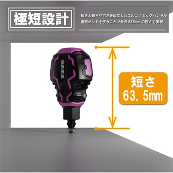 STUBBYドライヴ&へクスローブ極短 エンジニア