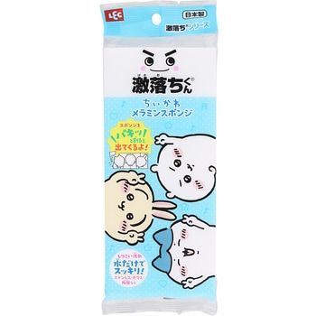 激落ちくん ちいかわキャラクターズ - LEC(レック)