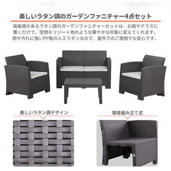 ラタン調 ガーデンソファ チェア テーブル 4点 - SIS