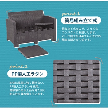 ラタン調 ガーデンソファ チェア テーブル 4点 - SIS