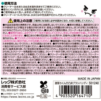 激落ちくん凹凸床ブラシハンディ - LEC(レック)