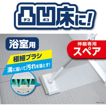 激落ちくん凹凸床・天井ブラシ&ワイパー 伸縮用スペア LEC(レック)