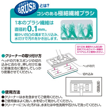 激落ちくん凹凸床・天井ブラシ&ワイパー 伸縮用スペア LEC(レック)