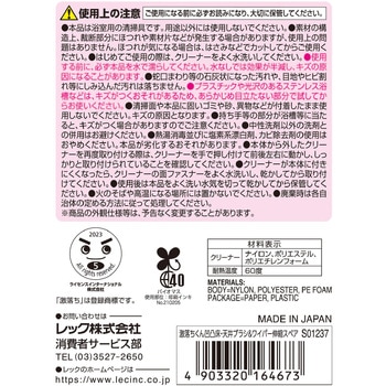 激落ちくん凹凸床・天井ブラシ&ワイパー 伸縮用スペア LEC(レック)