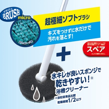 激落ちくんヘッドが曲がる浴槽クリーナー 伸縮用スペア LEC(レック)
