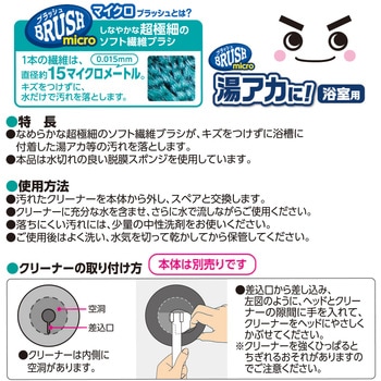 激落ちくんヘッドが曲がる浴槽クリーナー 伸縮用スペア LEC(レック)