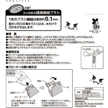 激落ちくんスキマ・レールブラシ LEC(レック)
