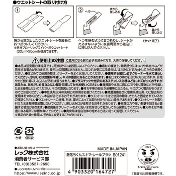 激落ちくんスキマ・レールブラシ LEC(レック)