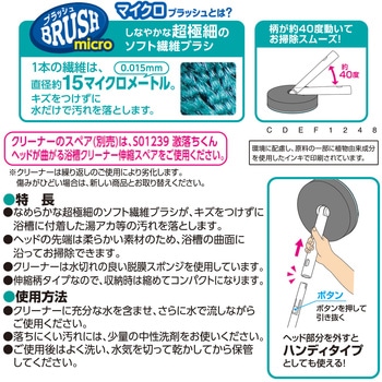 激落ちくんヘッドが曲がる浴槽クリーナー 伸縮 LEC(レック)