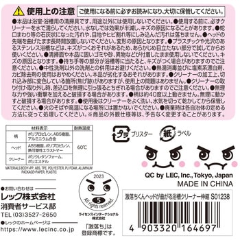 激落ちくんヘッドが曲がる浴槽クリーナー 伸縮 LEC(レック)