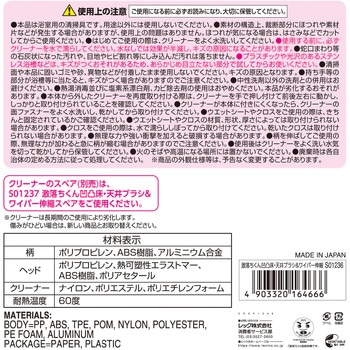 激落ちくん凹凸床・天井ブラシ&ワイパー 伸縮 LEC(レック)