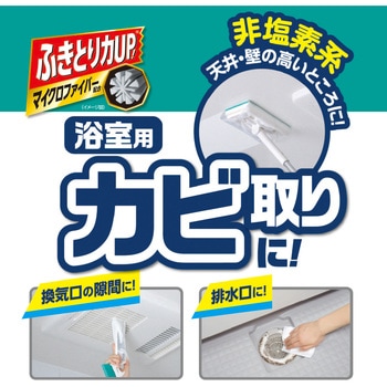 激落ちくん乳酸カビ取りウエットシート LEC(レック)