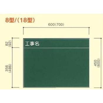 工事黒板 大平産業