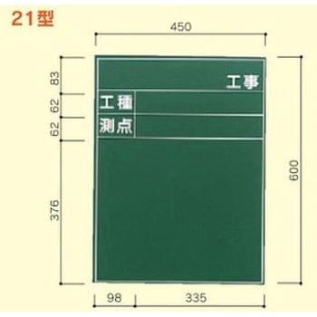 工事黒板 大平産業