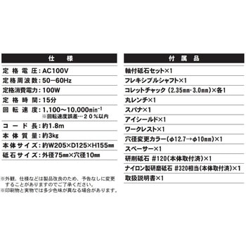 ミニ両頭グラインダ Power sonic