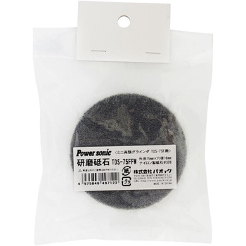 ミニ両頭グラインダTDS-75F用研磨砥石 Power sonic