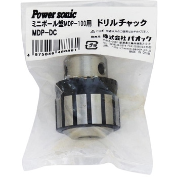 ミニボール盤MDP-100用ドリルチャック Power sonic