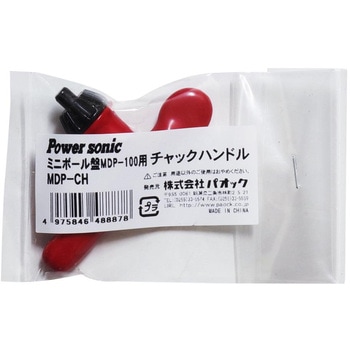 ミニボール盤MDP-100用チャックハンドル - Power sonic