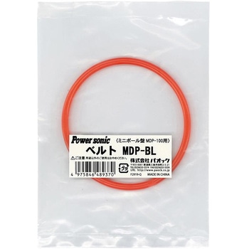 ミニボール盤MDP-100用ベルト Power sonic