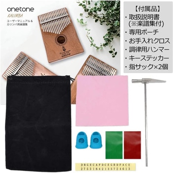 カリンバ - ONETONE