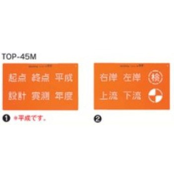 トップマーキング 大平産業