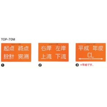 トップマーキング 大平産業