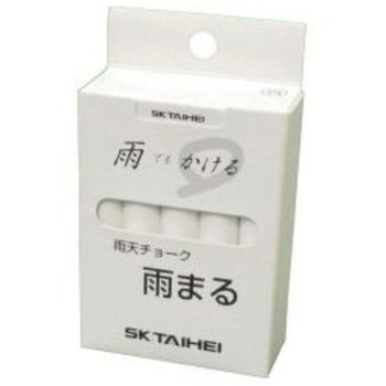 雨天用チョーク 大平産業