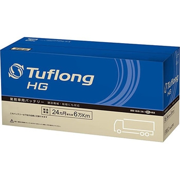 Tuflong HG バッテリー - エナジーウィズ(旧昭和電工マテリアルズ)