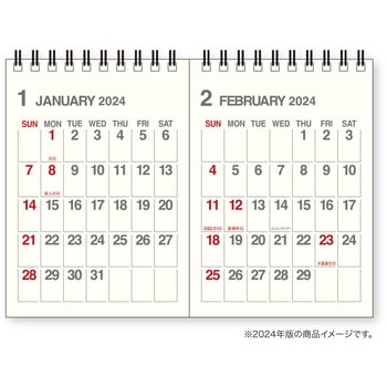 B7×2卓上カレンダー アイボリー - 新日本カレンダー