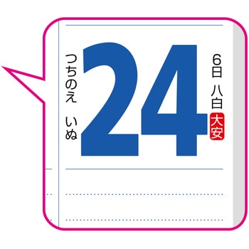 壁掛けカレンダー星座入りメモ付文字月表(3色) 新日本カレンダー