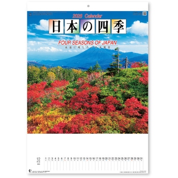 壁掛けカレンダー日本の四季 - 新日本カレンダー