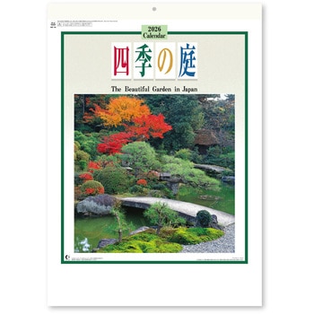 壁掛けカレンダー四季の庭 新日本カレンダー