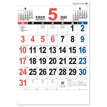 壁掛けカレンダー46 THE・文字 新日本カレンダー