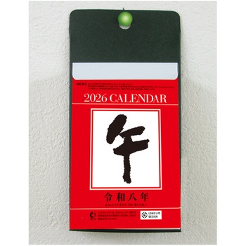 卓上日めくりカレンダー(3号) 新日本カレンダー