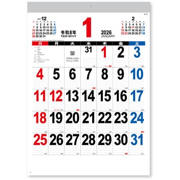 壁掛けカレンダーA3 THE・文字 新日本カレンダー