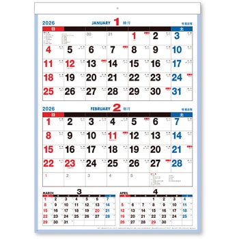 壁掛け2ヶ月便利こよみ - 新日本カレンダー