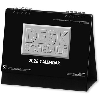 卓上カレンダー デスクスケジュール 新日本カレンダー