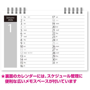 卓上カレンダー デスクスケジュール 新日本カレンダー