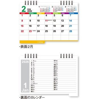卓上カレンダー カラーインデックス - 新日本カレンダー