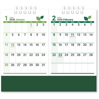 卓上カレンダー グリーンデイズ・セパレート - 新日本カレンダー
