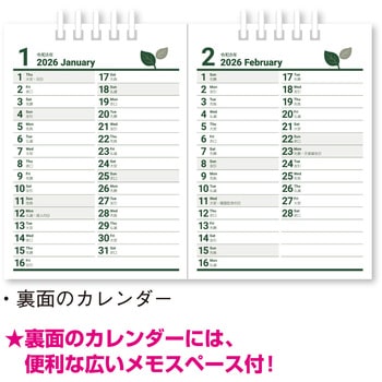 卓上カレンダー グリーンデイズ・セパレート - 新日本カレンダー