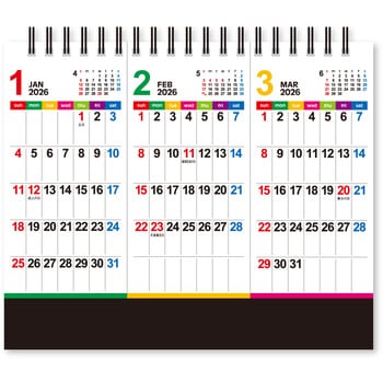 卓上カレンダー カラーラインメモ・スリーマンス - 新日本カレンダー