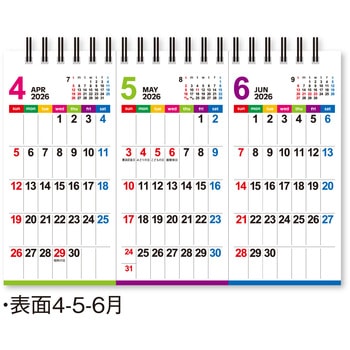 卓上カレンダー カラーラインメモ・スリーマンス - 新日本カレンダー