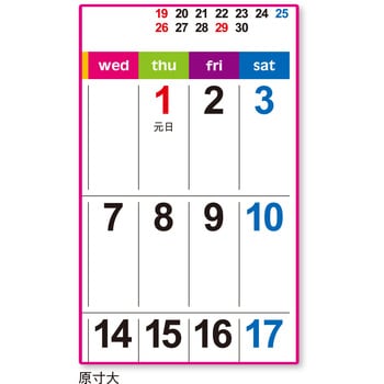 卓上カレンダー カラーラインメモ・スリーマンス - 新日本カレンダー